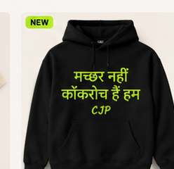 Cockroach Hum CJP Hoodie